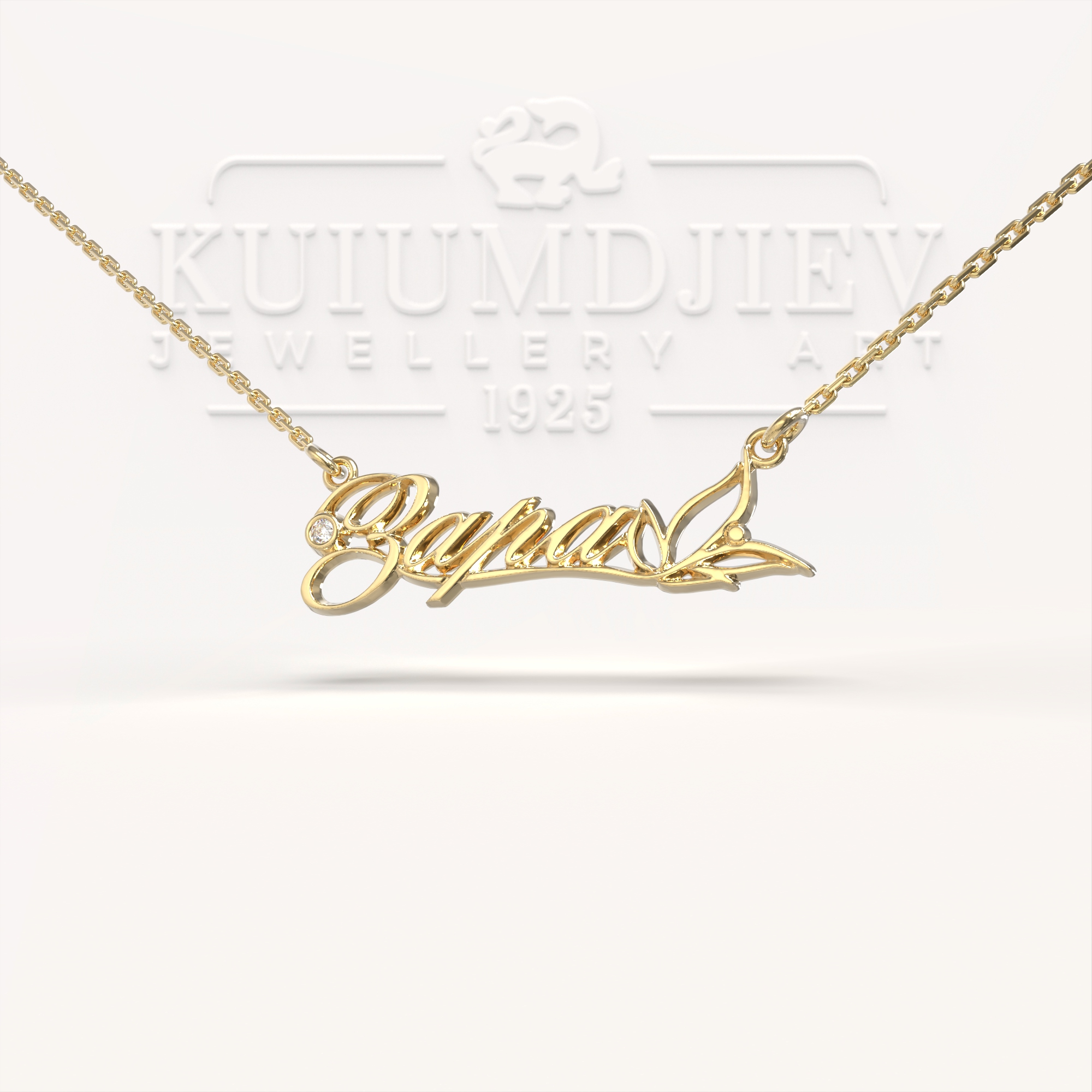 Златно колие с име Зара - индивидуална поръчка | Kuiumdjiev Jewellery Art | Бижутерия Куюмджиев 1925 Златно колие с име Зара - индивидуална поръчка
